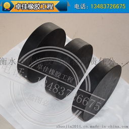 桥梁圆形板式橡胶支座GYZ170 70mm厂家直销——衡水卓佳橡胶制品有限公司