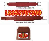 供应自救器橡胶保护条与保护套 山东中煤销售的安全防护解决方案