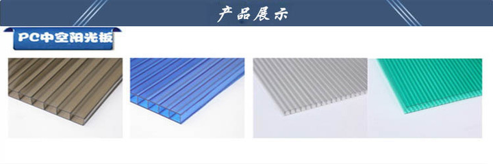 诚招全国阳光板代理商，携手希尔丽企业共创辉煌